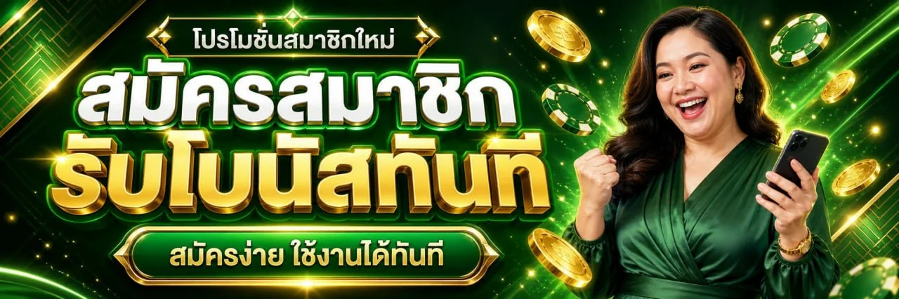 THEHULK88 | ทางเข้า สมัคร โปรโมชั่น และข้อมูลใช้งาน