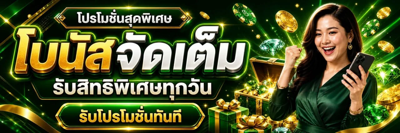ภาพรวมสล็อตออนไลน์ THEHULK88 และหมวดเกมยอดนิยม